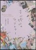 寺山修司のラブレタ-