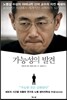 가능성의 발견
