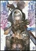 蒼鋼の冒?者