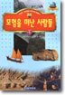 모험을 떠난 사람들