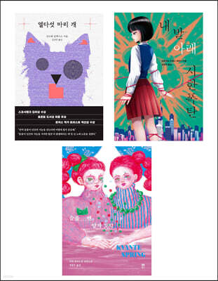 삐삐북스 청소년 소설 세트