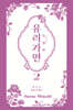 특별판 유리가면 2