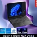 레노버 V15 G5 노트북 컴퓨터 i5 13420H 16GB 256GB Windows 11 Home