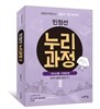 민정선 누리과정 2