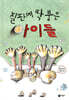 칠판에 딱 붙은 아이들
