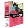[예림당] Why? 와이 교과서 중심 4학년 (전4권)-국어,수학,사회,과학