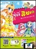 헬로우 큐비 2