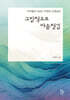 그림책으로 마음챙김