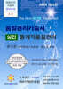 품질관리기술사 실전 통계적품질관리 [2026년 대비용]