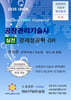 공장관리기술사 실전 경제성공학·OR [2026년 대비용]