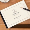 글씨를 쓰다 〈교보손글씨 대회 수상작〉 (6가지 글씨체 연습 교정 노트) 어른 학습지⑥