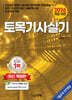 2026 토목기사 실기
