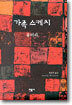 가족 스케치