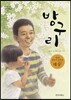 방구리