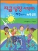 지금 당장 시작해!