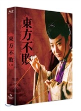 동방불패 I, II : 블루레이 (디지팩, 1000장 넘버링 한정판)