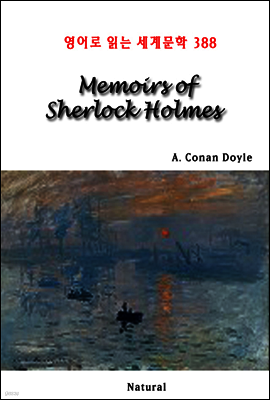 Memoirs of Sherlock Holmes - 영어로 읽는 세계문학 388