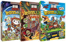 운빨용병단 눈떠보니 과학 1~3 세트