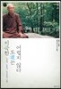지극한 도는 어렵지 않다