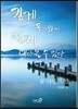 깊게 돌아봐야 멀리 내다 볼 수 있다