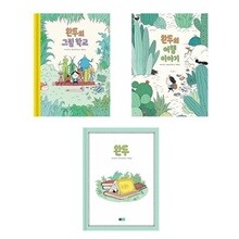 중고샵] 웅진) 마술피리그림책 꼬마 /다책포함 | 기타 | 기타 - 예스24