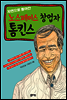 자연으로 돌아간 노스페이스 창업자 톰킨스