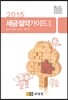 2015 세금절약가이드 2