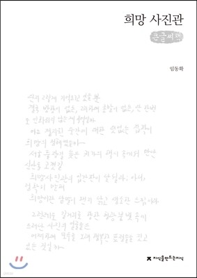 아버지 새가 되시던 날