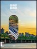 철길로 미래로 2026년 1+2월호