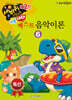 쉬운 베스트 음악이론 6