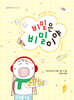 비밀은 비밀이야