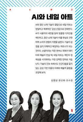 AI와 네일 아트