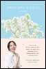 반짝이지 않아도 잘 지냅니다