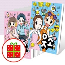 웃소 6 7 8 9 10 11 12번 세트 (전7권)