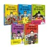 큰별쌤 최태성의 한국사신문 1~5권 세트