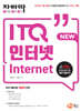 자바따 New ITQ 인터넷