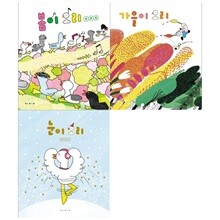 봄이 오리+가을이 오리+눈이 오리 세트