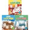 우리 아이 두뇌 발달을 위한 첫 스티커북: 조각조각 스티커 퍼즐북 13-15권 세트 (전 3권)