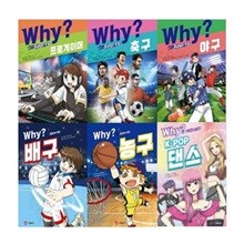Why 와이 스포츠 6종 시리즈 (전6권)