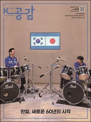 K-공감 839호