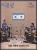 K-공감 839호