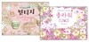 빈티지 + 플라워 : 컬러링 엽서 & 스티커 세트