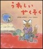 うれしいやくそく
