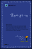 열정과 냉정 사이 - 구름카페문고 03