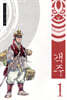 객주 1