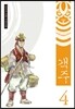 객주 4