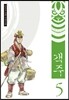 객주 5