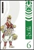 객주 6
