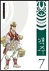 객주 7