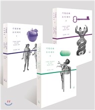 기업문화 오디세이 세트